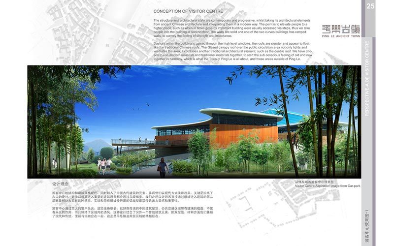 25-Start-point-plaza-03NEW Ping Le Regeneration Master Planning, Xiong Lai County, Sichuan, China by Keith Linch | McNeil Beechey O